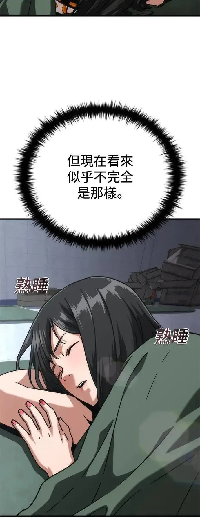 漫画《丧尸默示录 82-08》第54话第96张图