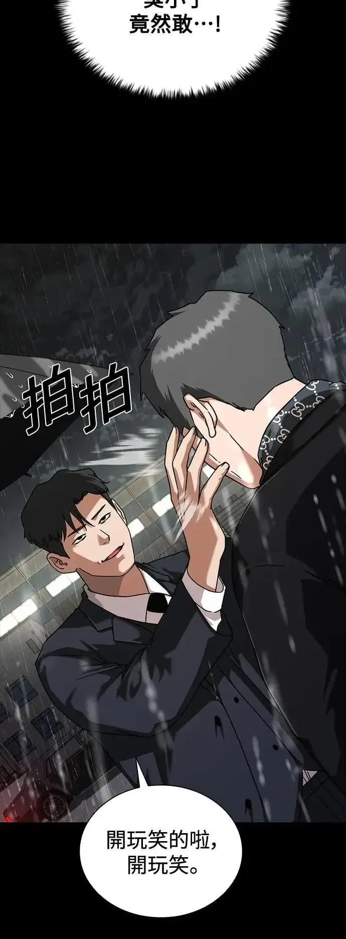 漫画《丧尸默示录 82-08》第55话第10张图