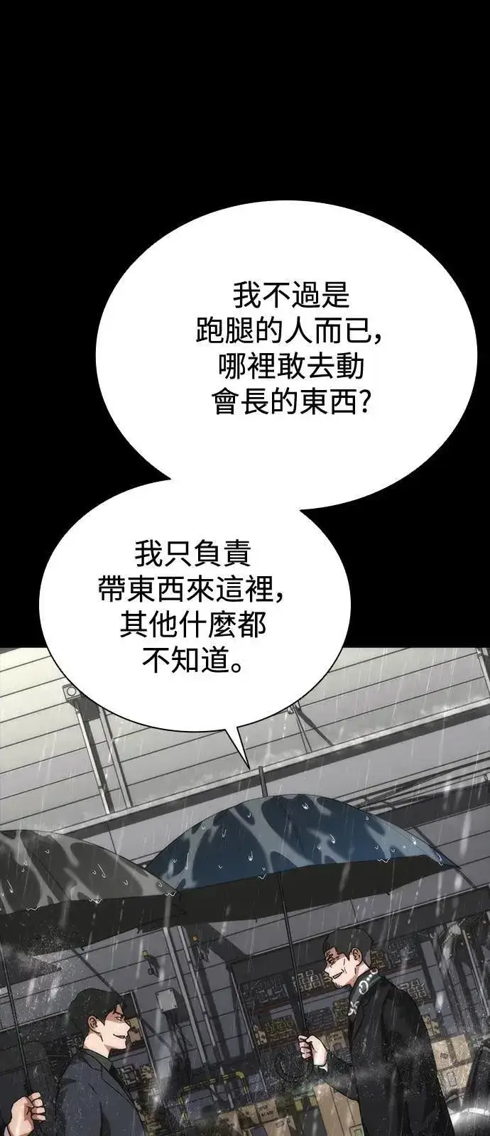 漫画《丧尸默示录 82-08》第55话第12张图