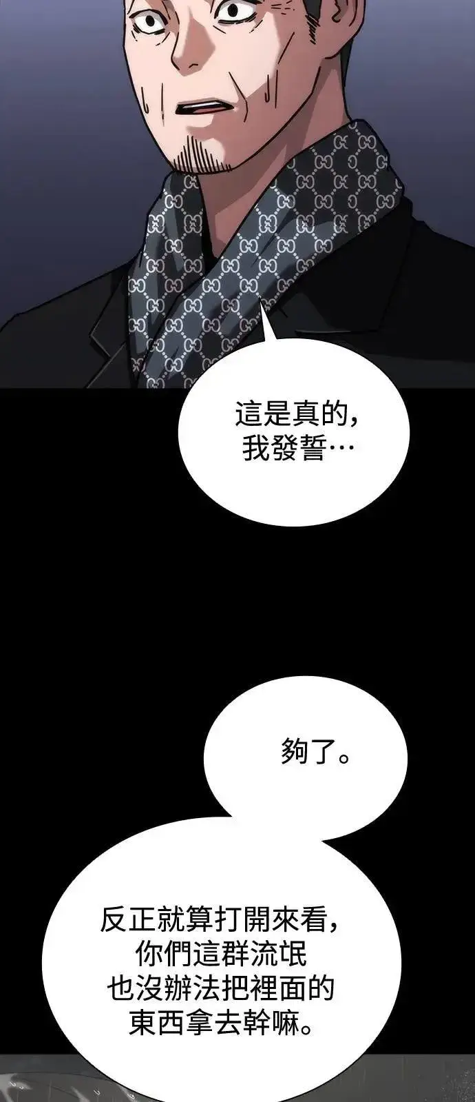 漫画《丧尸默示录 82-08》第55话第15张图