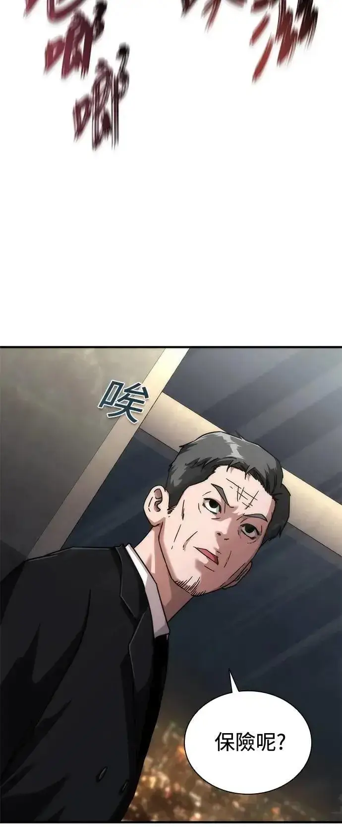 漫画《丧尸默示录 82-08》第55话第24张图