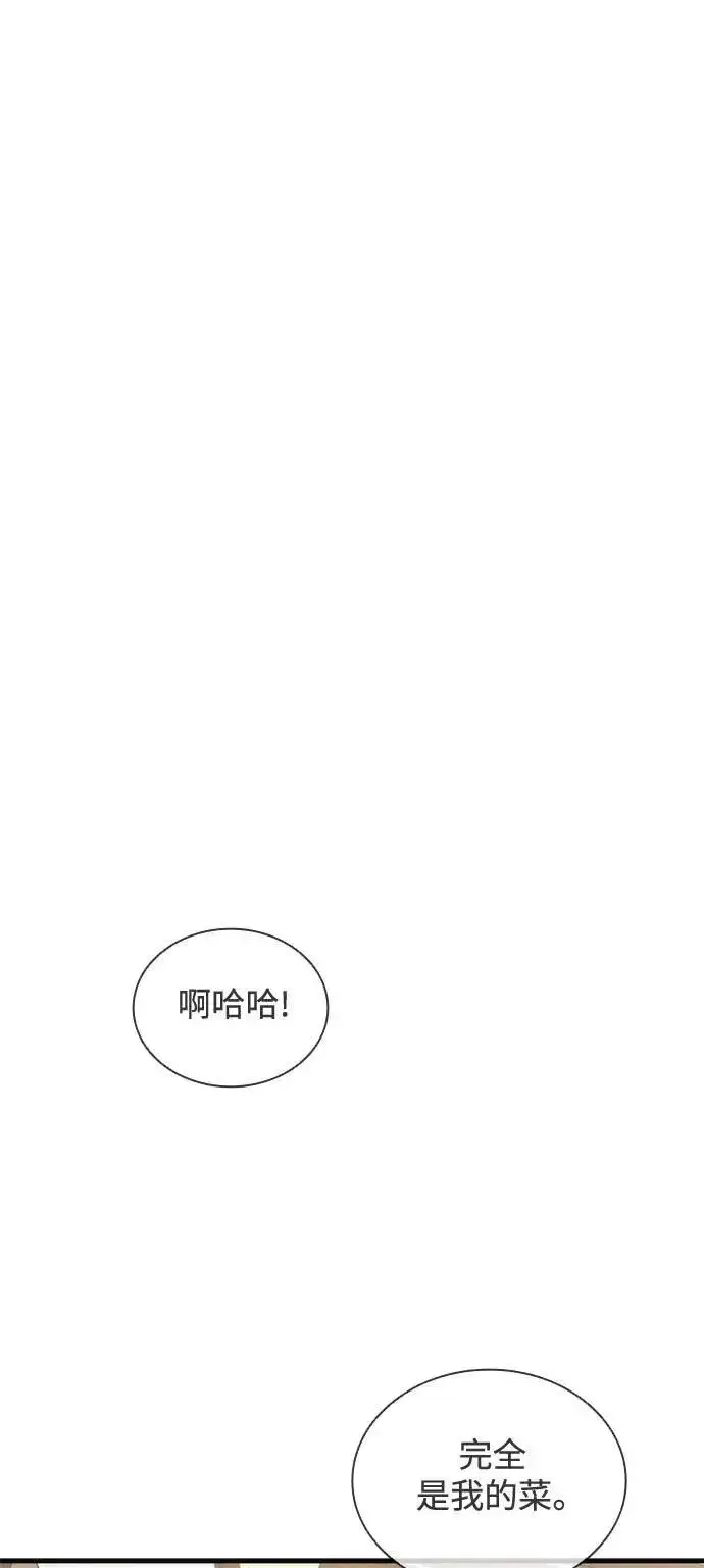 漫画《丧尸默示录 82-08》第55话第29张图
