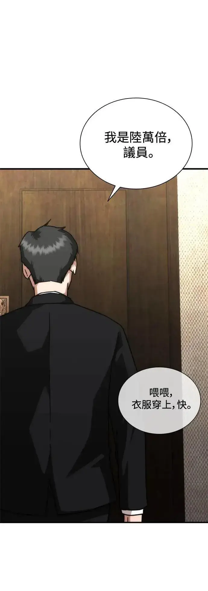 漫画《丧尸默示录 82-08》第55话第33张图