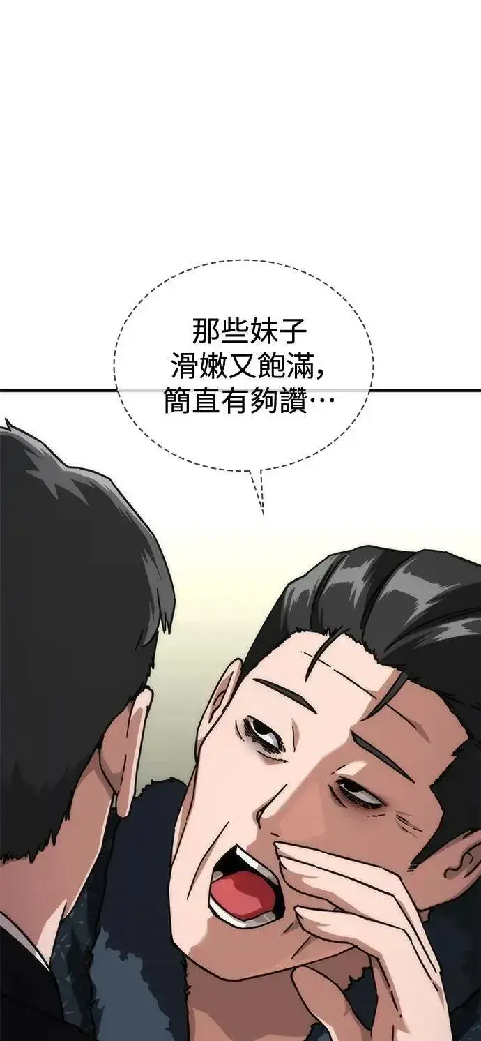 漫画《丧尸默示录 82-08》第55话第38张图