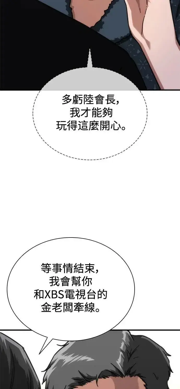 漫画《丧尸默示录 82-08》第55话第39张图