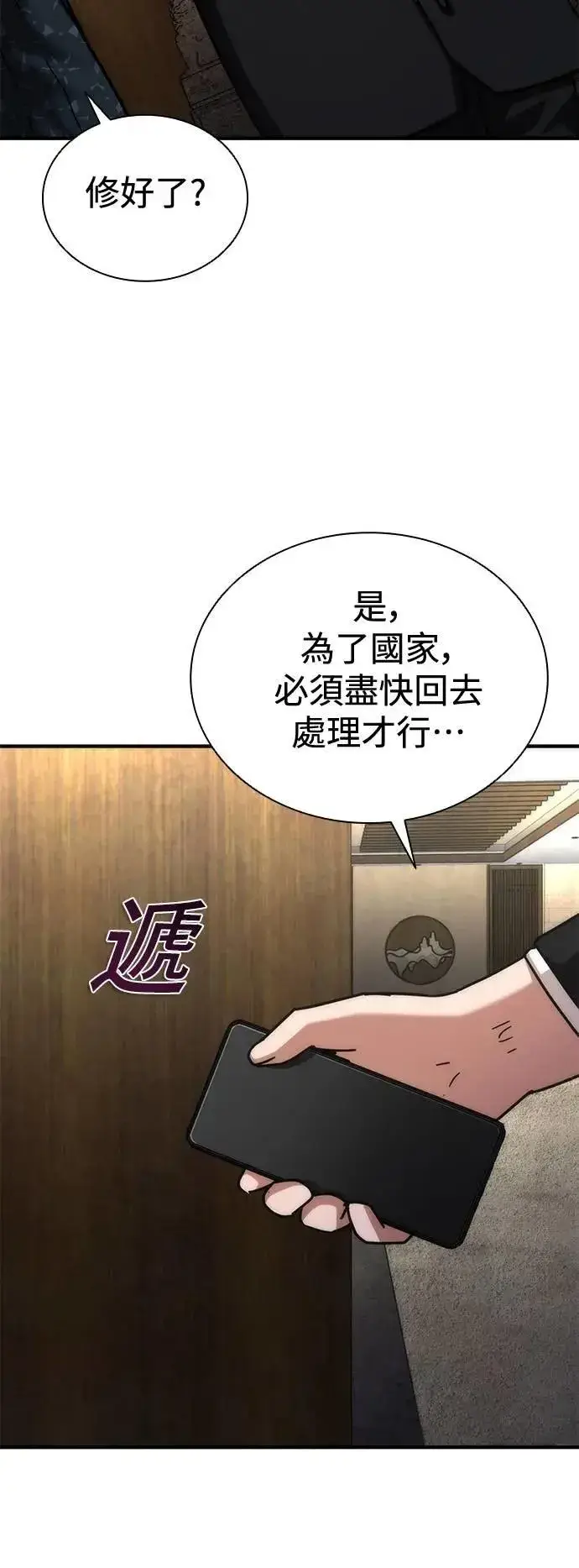 漫画《丧尸默示录 82-08》第55话第46张图