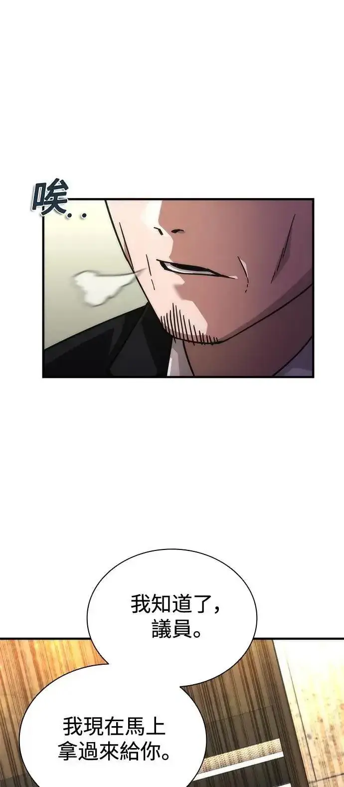 漫画《丧尸默示录 82-08》第55话第49张图