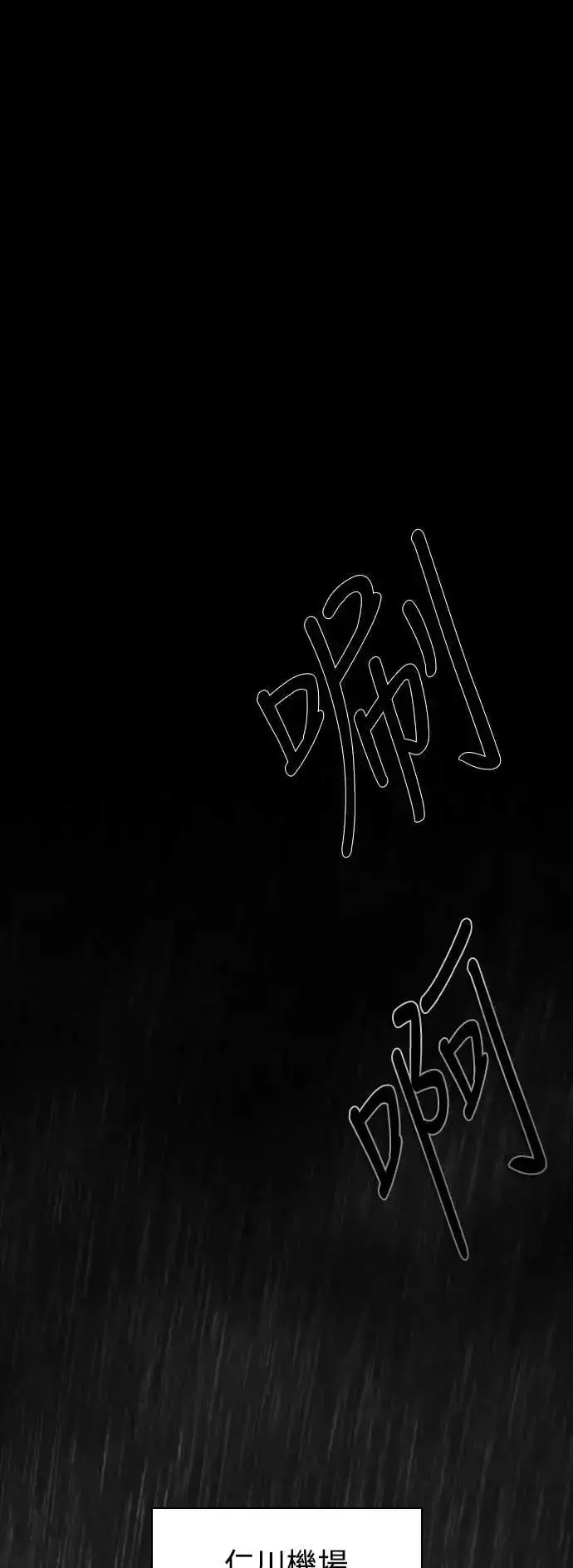 漫画《丧尸默示录 82-08》第55话第5张图
