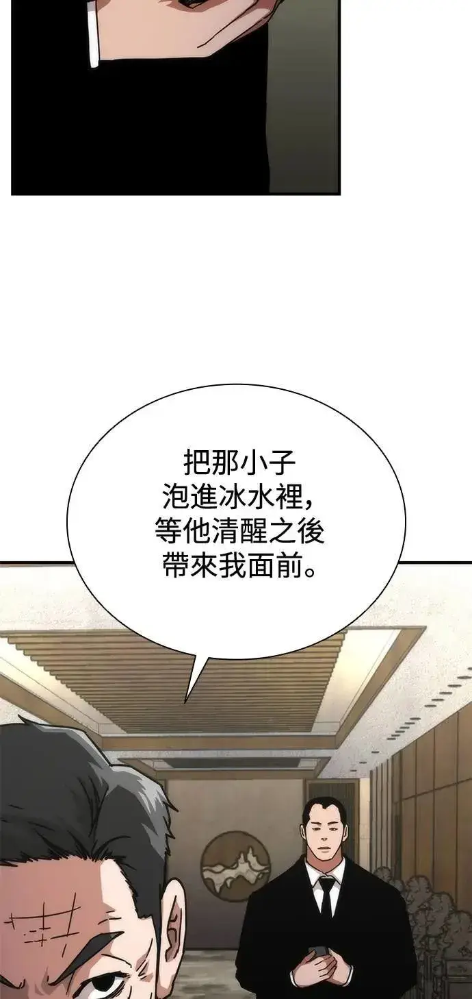 漫画《丧尸默示录 82-08》第55话第52张图