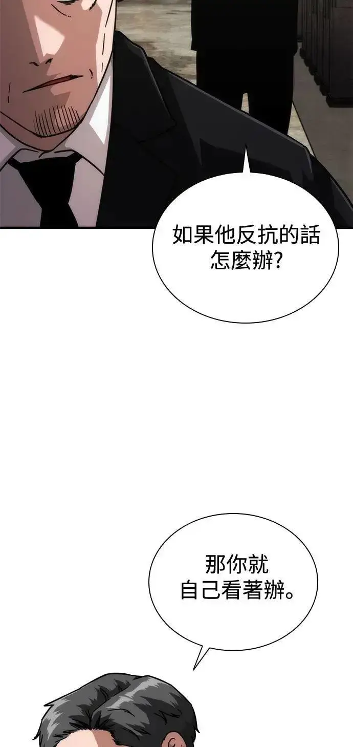 漫画《丧尸默示录 82-08》第55话第53张图