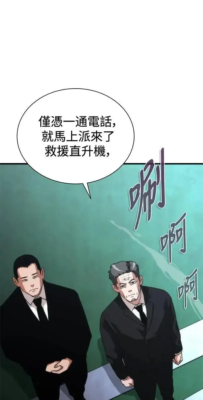漫画《丧尸默示录 82-08》第55话第59张图