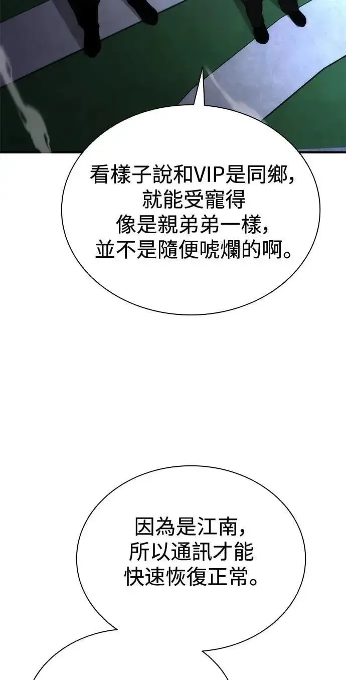 漫画《丧尸默示录 82-08》第55话第60张图