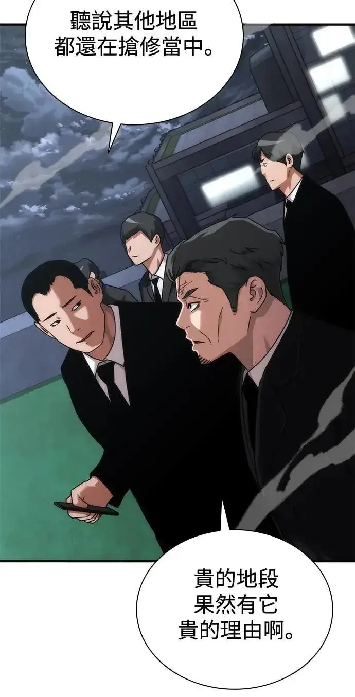 漫画《丧尸默示录 82-08》第55话第61张图
