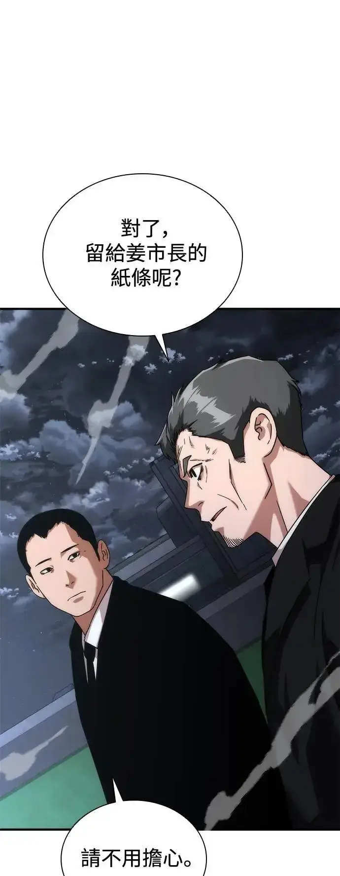 漫画《丧尸默示录 82-08》第55话第62张图
