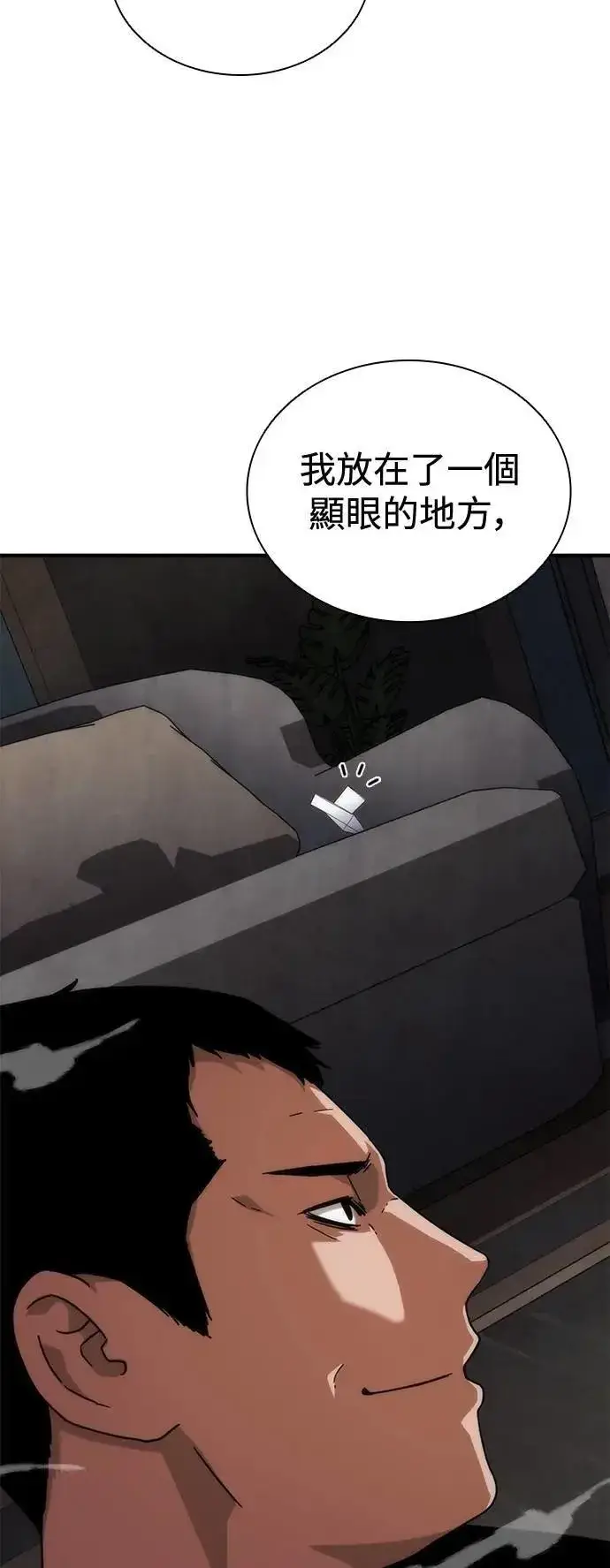 漫画《丧尸默示录 82-08》第55话第63张图
