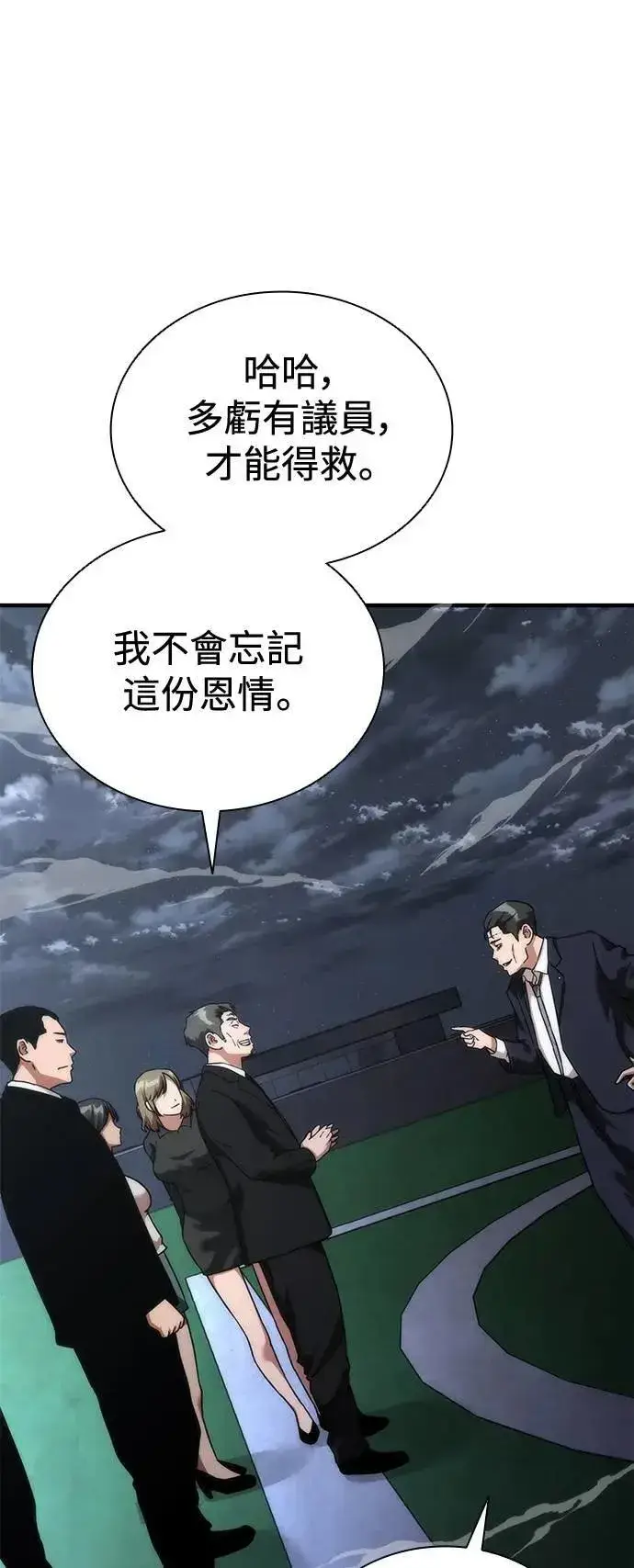漫画《丧尸默示录 82-08》第55话第66张图