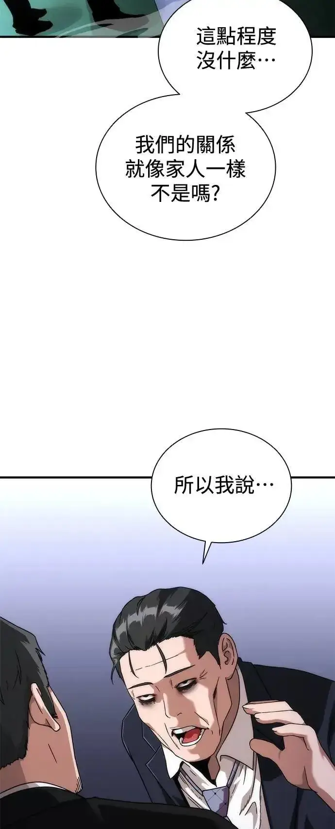 漫画《丧尸默示录 82-08》第55话第67张图