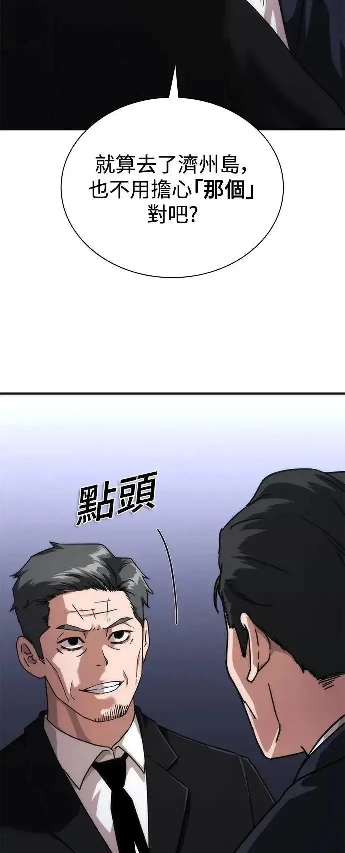 漫画《丧尸默示录 82-08》第55话第68张图