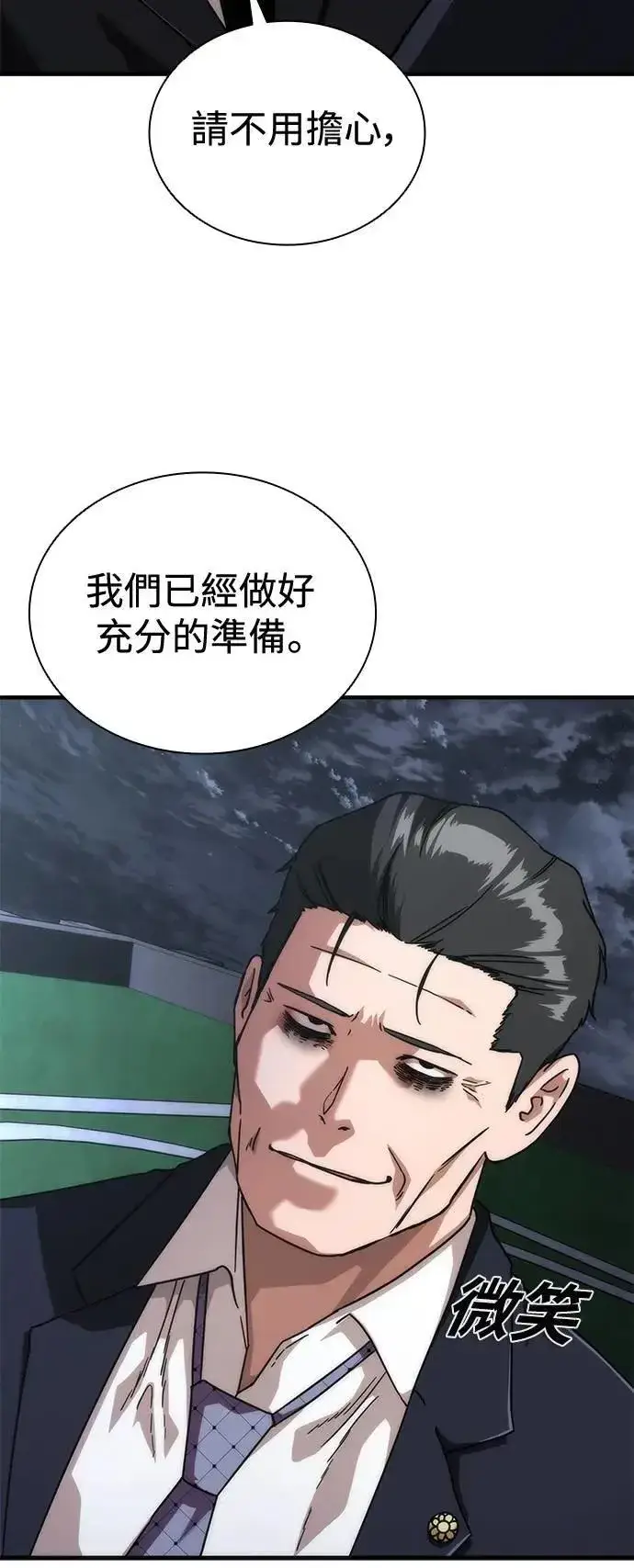 漫画《丧尸默示录 82-08》第55话第69张图