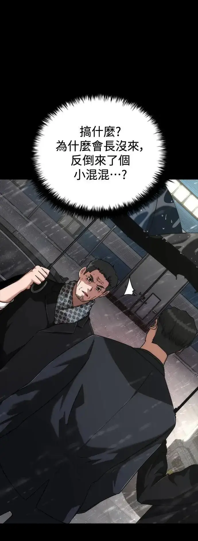 漫画《丧尸默示录 82-08》第55话第7张图