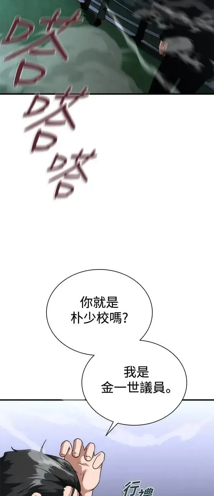 漫画《丧尸默示录 82-08》第55话第71张图