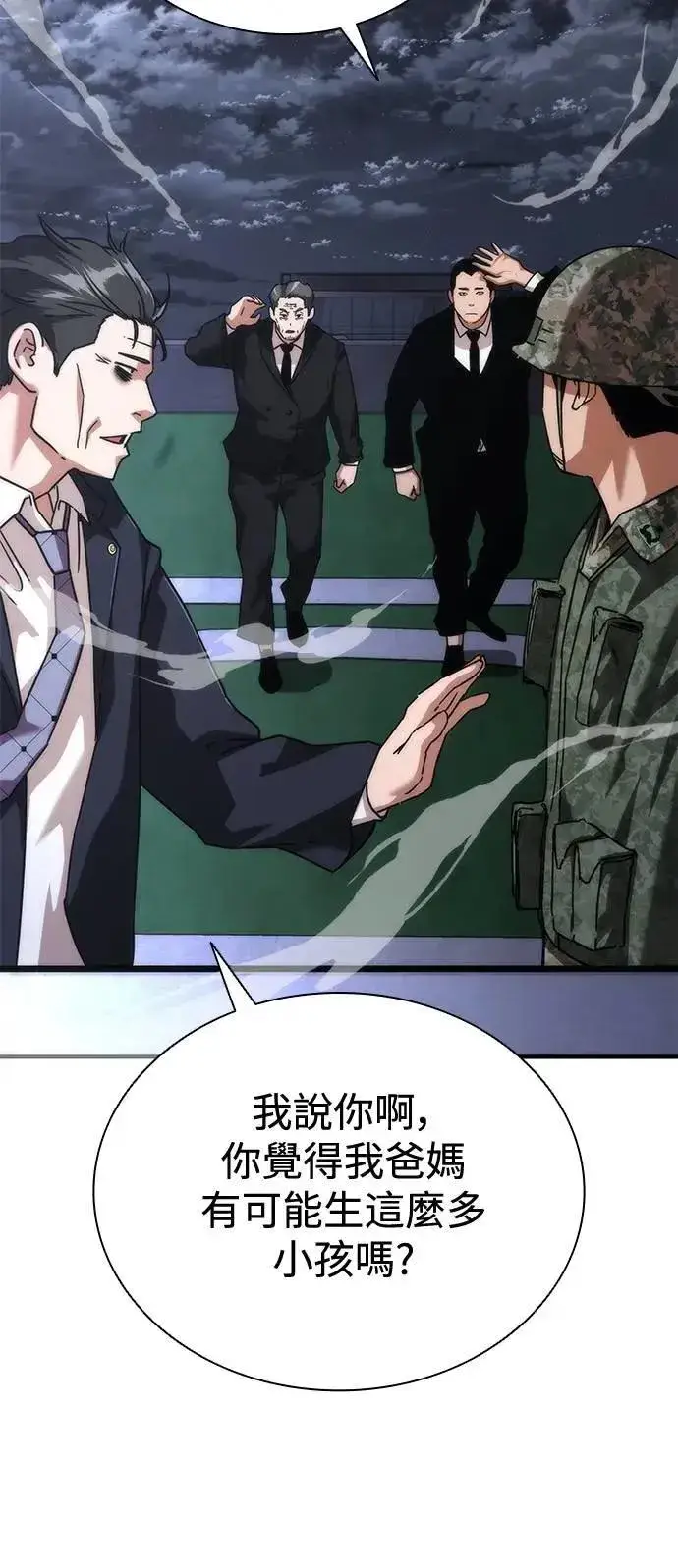 漫画《丧尸默示录 82-08》第55话第73张图