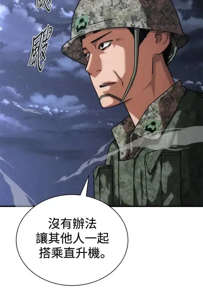 漫画《丧尸默示录 82-08》第55话第76张图