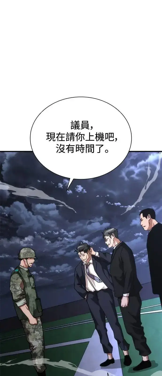 漫画《丧尸默示录 82-08》第55话第81张图