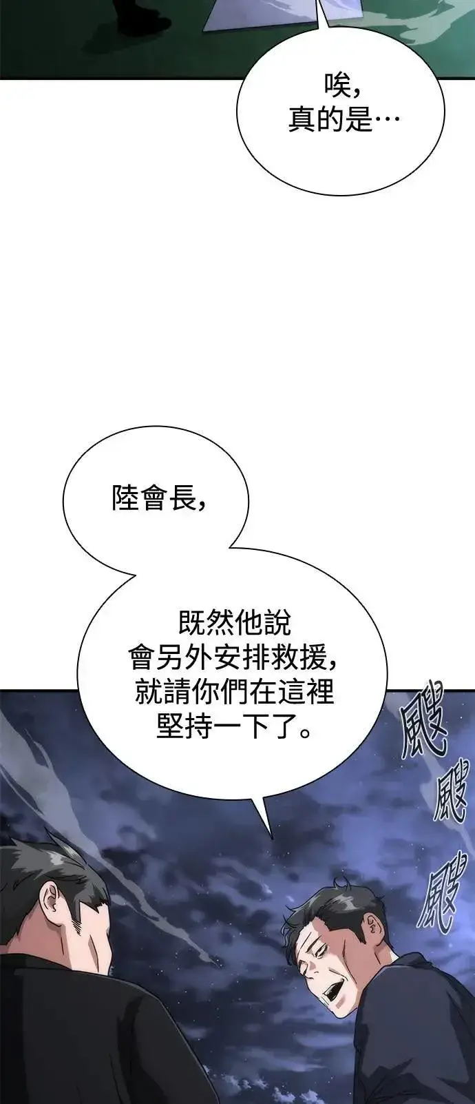 漫画《丧尸默示录 82-08》第55话第82张图