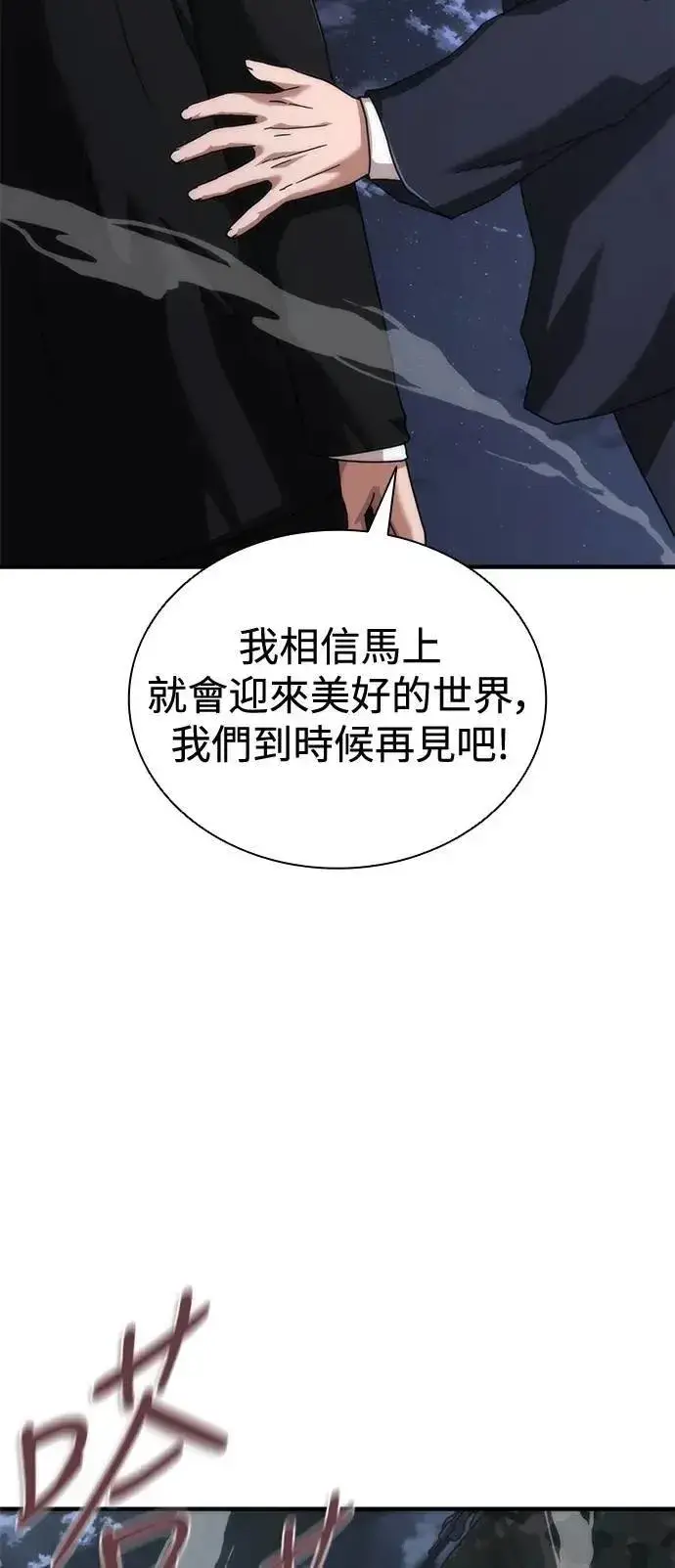 漫画《丧尸默示录 82-08》第55话第83张图
