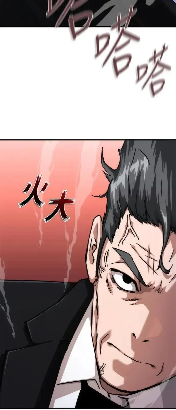 漫画《丧尸默示录 82-08》第55话第85张图