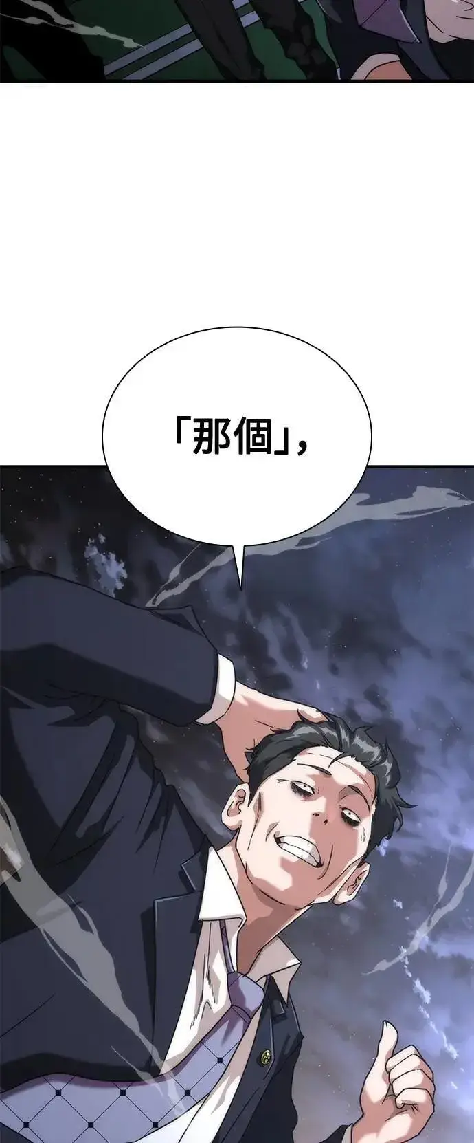 漫画《丧尸默示录 82-08》第55话第87张图
