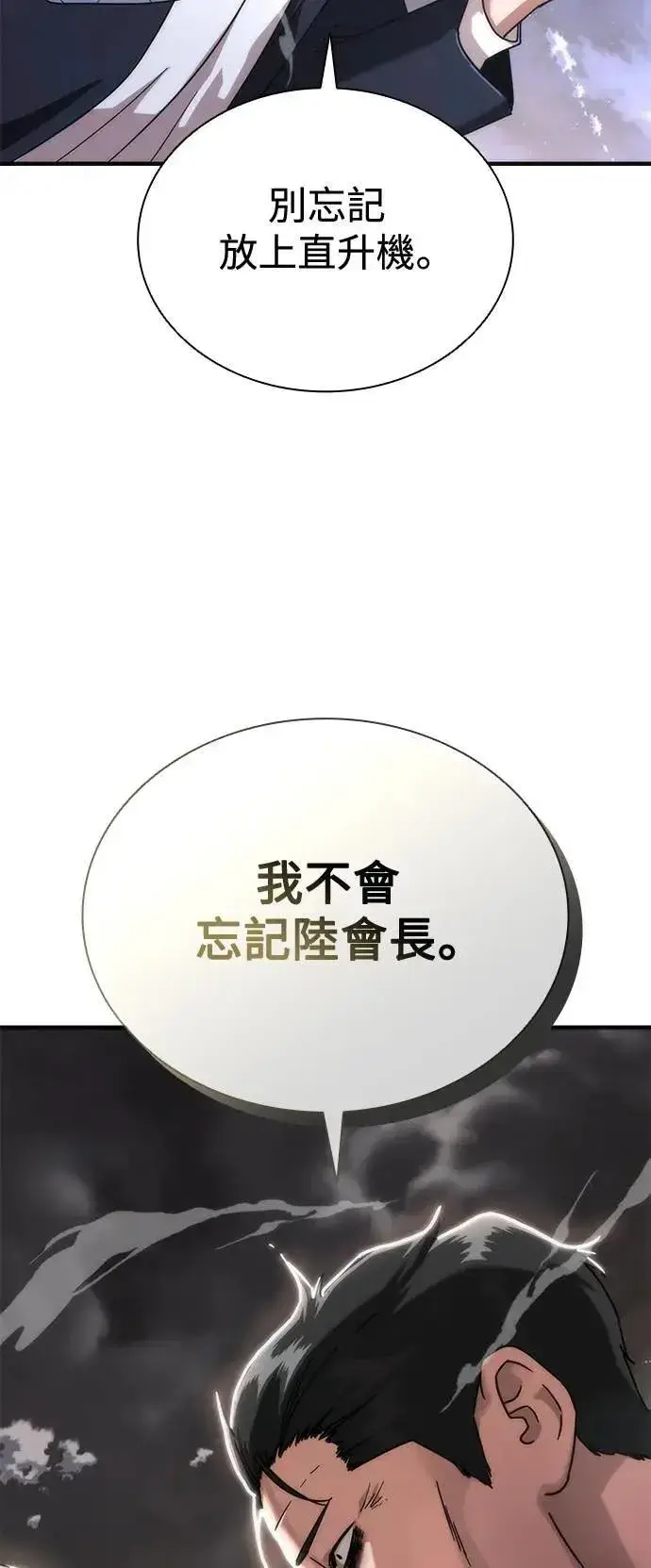 漫画《丧尸默示录 82-08》第55话第88张图