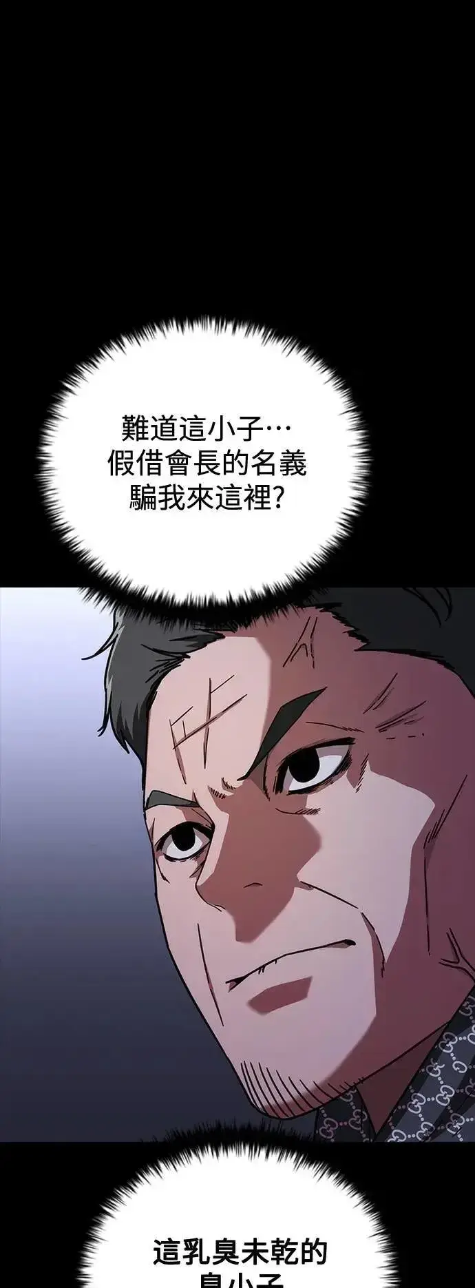 漫画《丧尸默示录 82-08》第55话第9张图