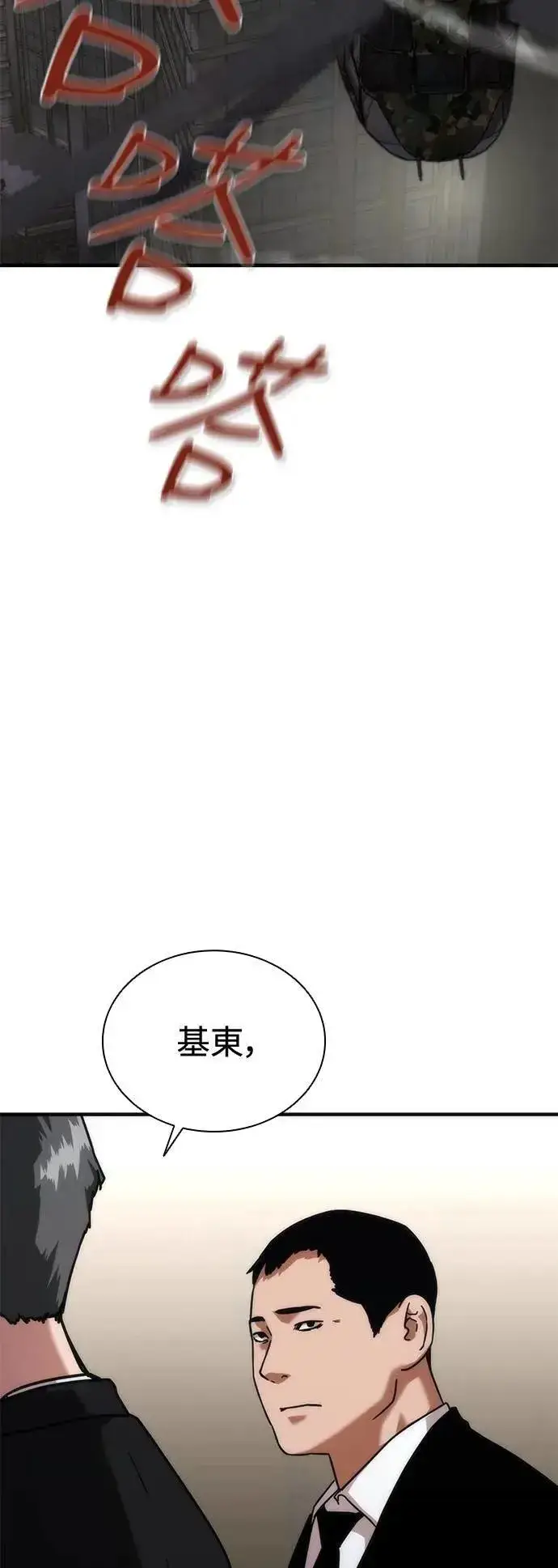 漫画《丧尸默示录 82-08》第55话第91张图