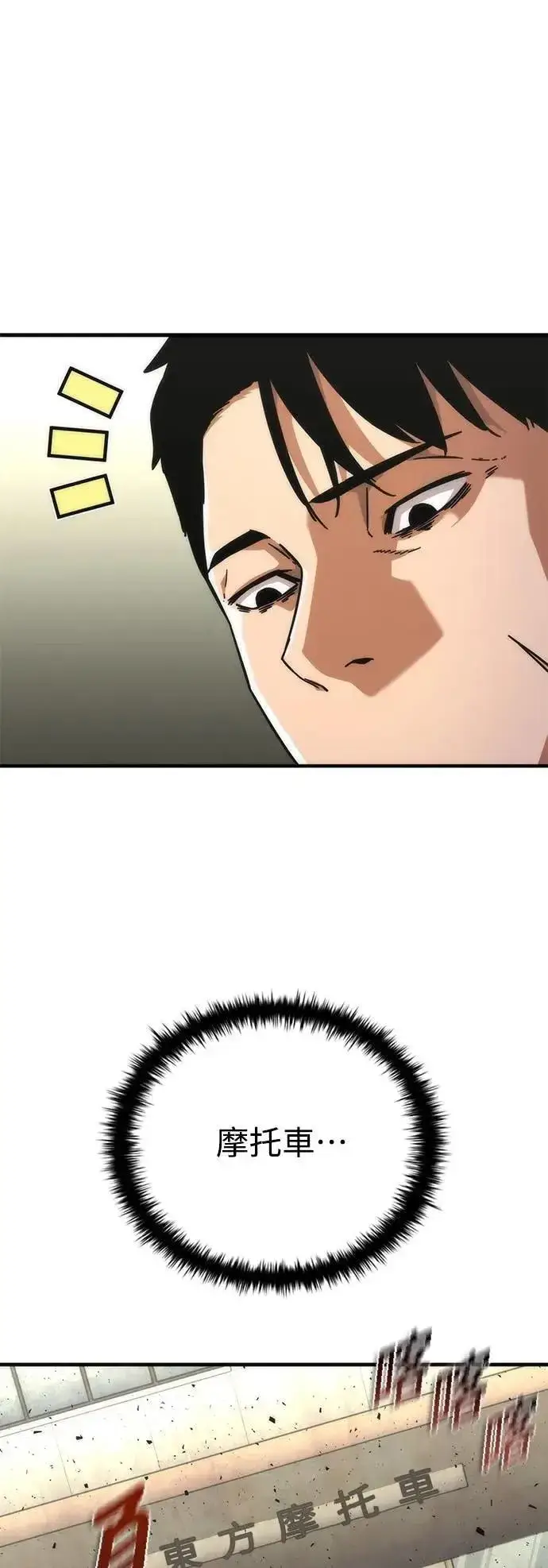 漫画《丧尸默示录 82-08》第56话第12张图