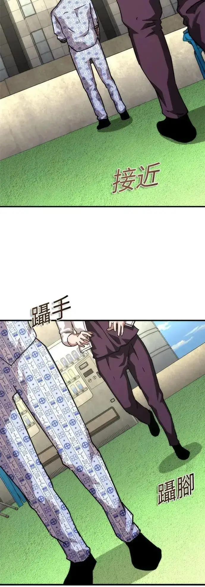 漫画《丧尸默示录 82-08》第56话第14张图