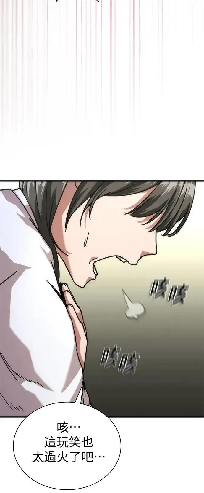 漫画《丧尸默示录 82-08》第56话第18张图