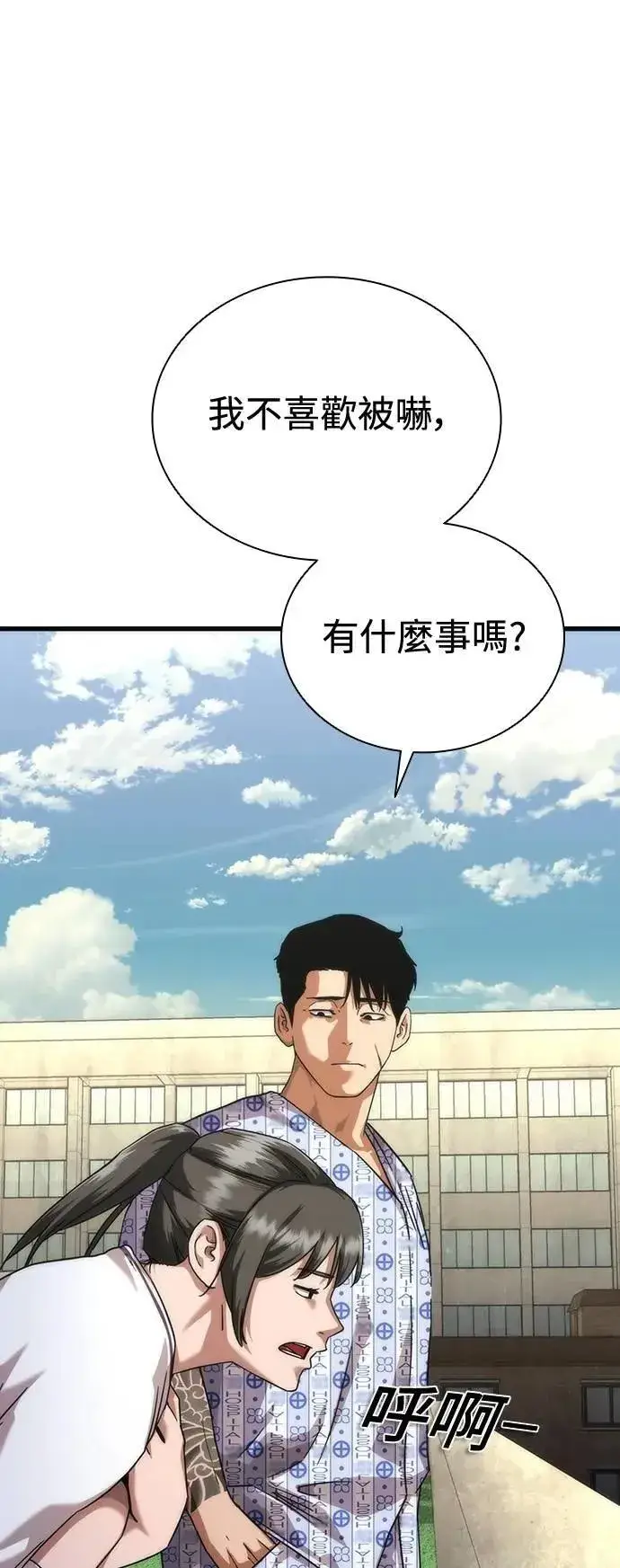 漫画《丧尸默示录 82-08》第56话第19张图