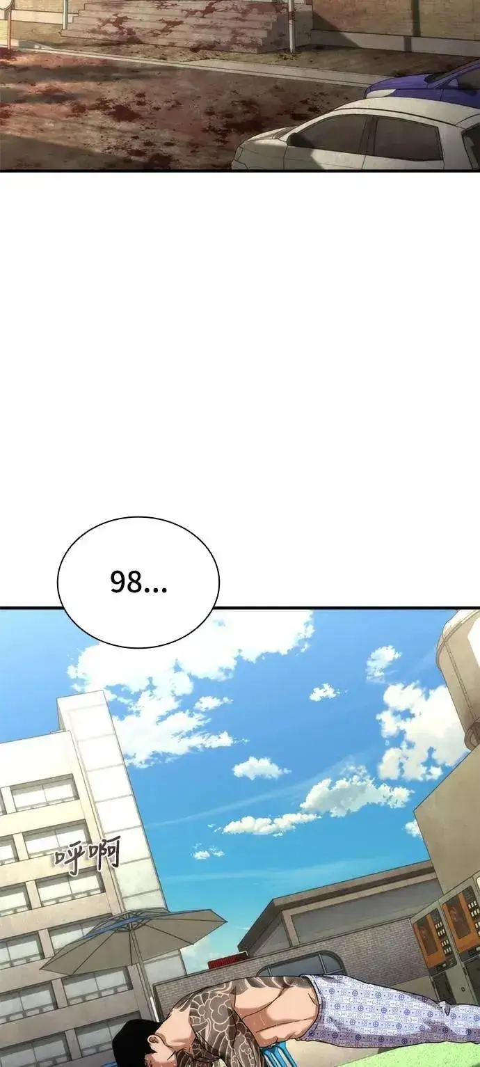 漫画《丧尸默示录 82-08》第56话第2张图