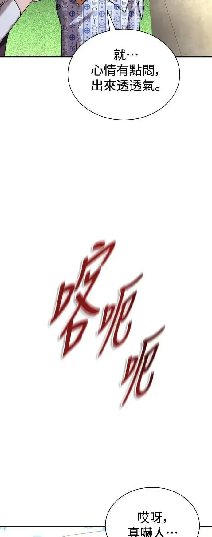 漫画《丧尸默示录 82-08》第56话第20张图