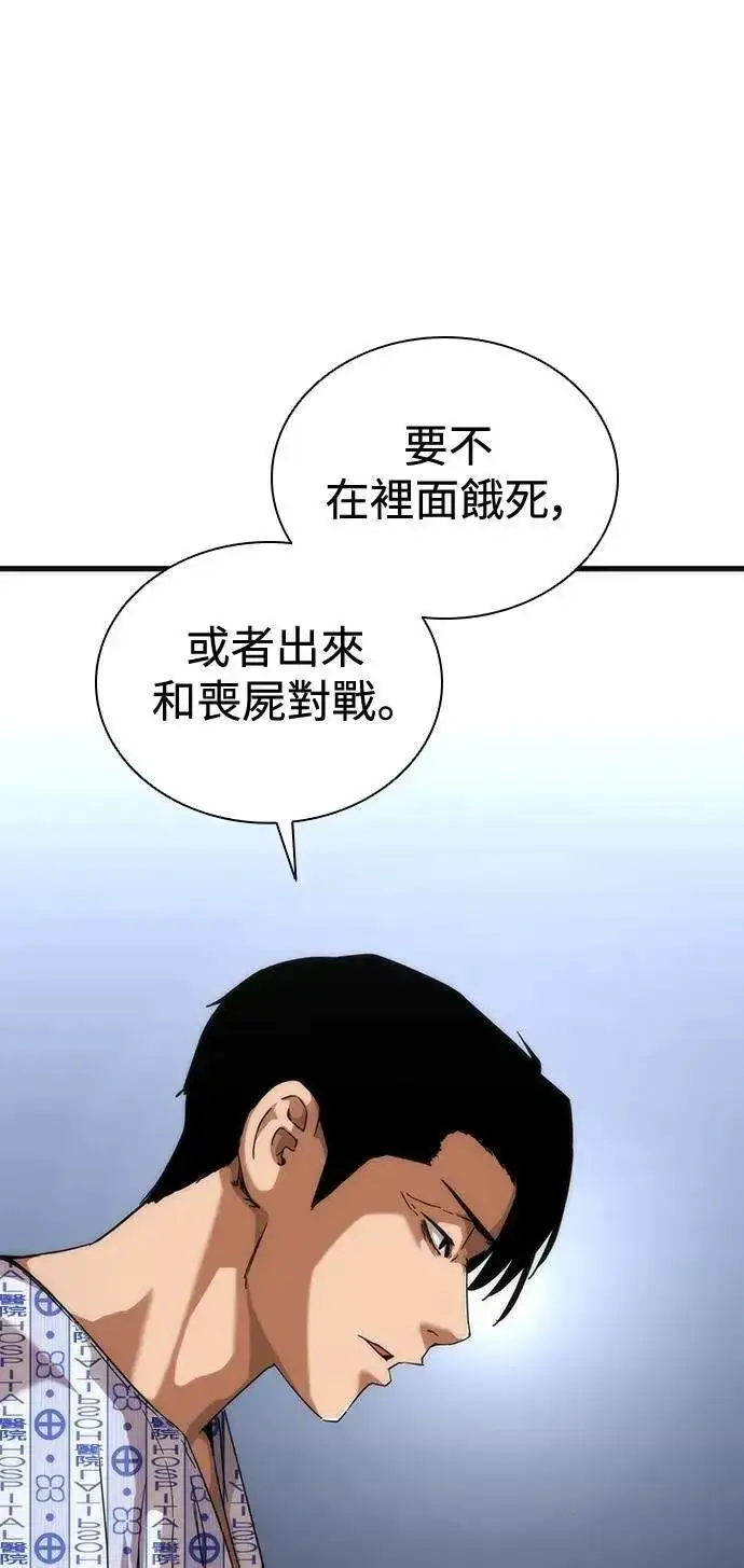 漫画《丧尸默示录 82-08》第56话第23张图