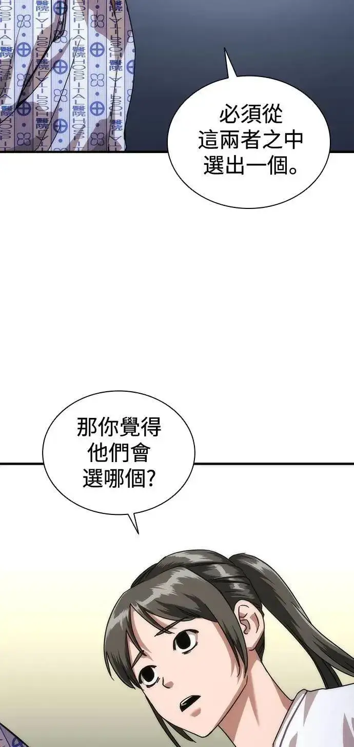漫画《丧尸默示录 82-08》第56话第24张图