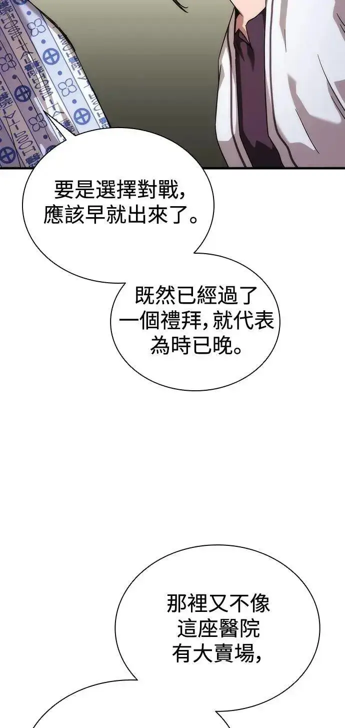 漫画《丧尸默示录 82-08》第56话第25张图