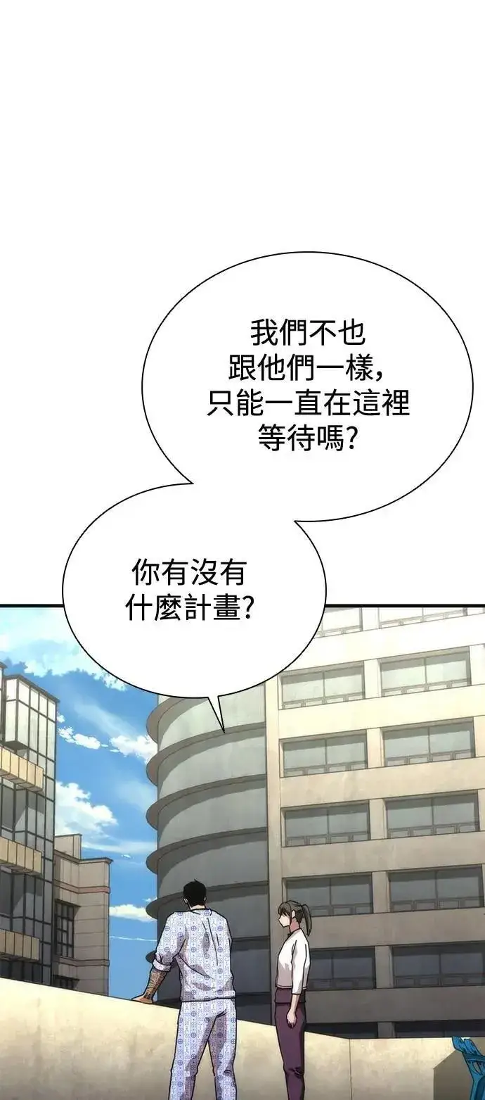 漫画《丧尸默示录 82-08》第56话第27张图