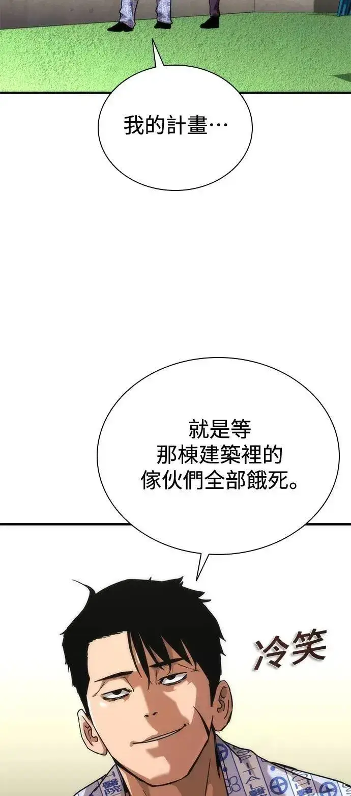 漫画《丧尸默示录 82-08》第56话第28张图