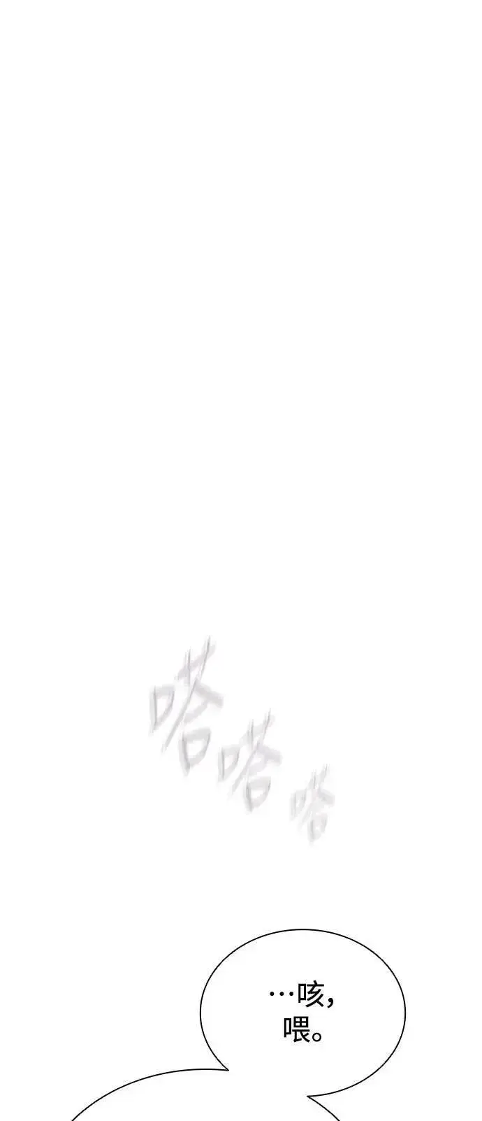 漫画《丧尸默示录 82-08》第56话第33张图