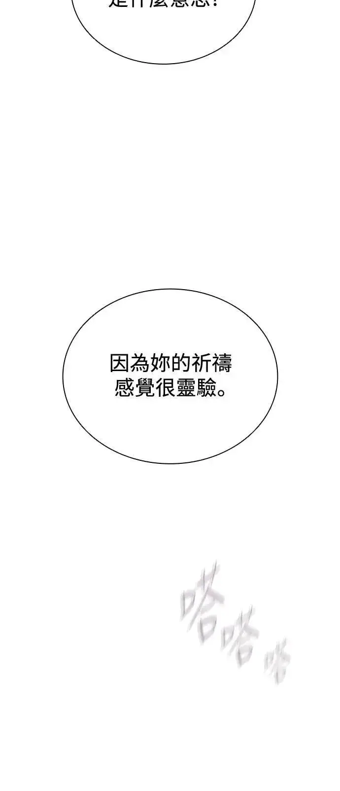 漫画《丧尸默示录 82-08》第56话第35张图