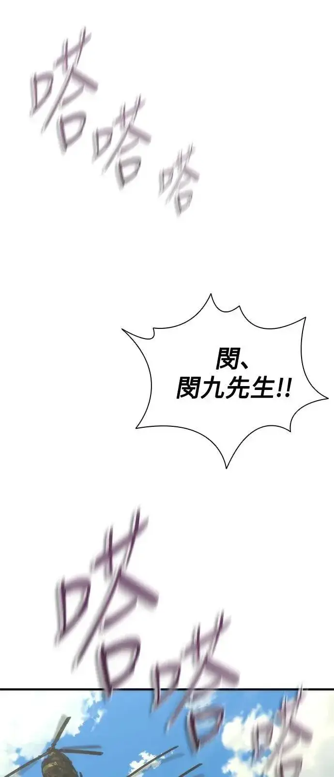 漫画《丧尸默示录 82-08》第56话第36张图