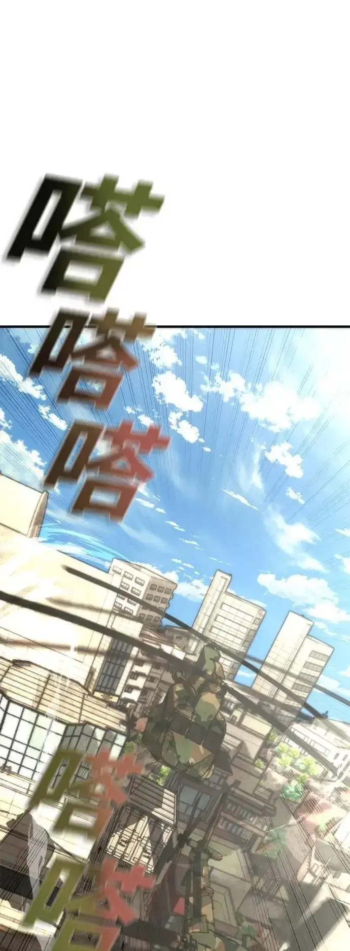 漫画《丧尸默示录 82-08》第56话第38张图